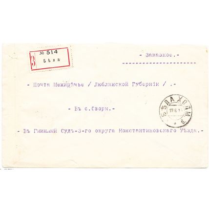 RUSSIA Registered cover Bila, 19 June 1914 to Mezhyrichye - backstamped