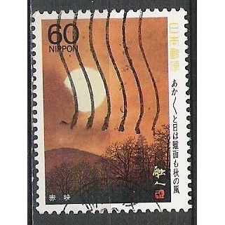 Japan ( Japon ) N° 1712 YVERT OBLITERE ( USED )