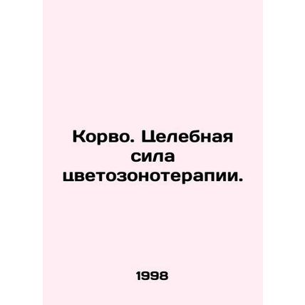 Corvo. The healing power of color therapy. In Russian (ask us if in doubt)/Korvo