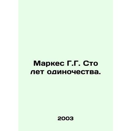 Marques G.G. One Hundred Years of Solitude. In Russian /Markes G.G. Sto let odi