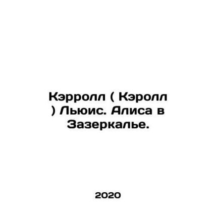 Carroll (Carroll) Lewis. Alice in the Mirror. In Russian /Kerroll ( Keroll ) Ly