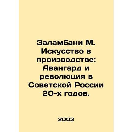 Zalambani M. Art in Production: The Avant-garde and the Revolution in Soviet Ru