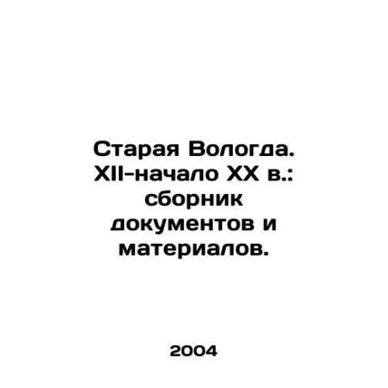 Staraya Vologda. XII-early XX century: collection of documents and materials. I