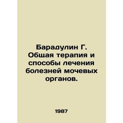 Baradulin G. General Therapy and Treatment of Urinary Diseases. In Russian /Ba