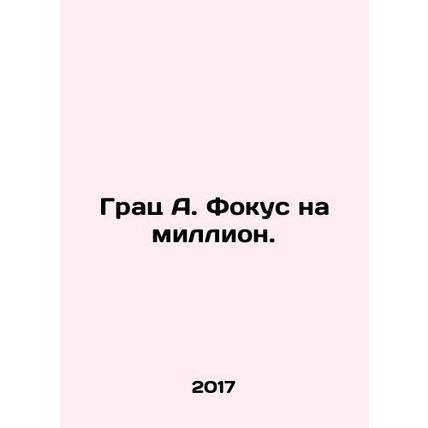 Graz A. Focus per million. In Russian /Grats A. Fokus na million.