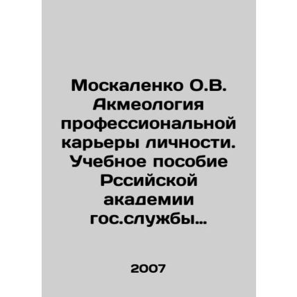 O.V. Moskalenko Acmeology of the Professional Career of the Personality. Traini