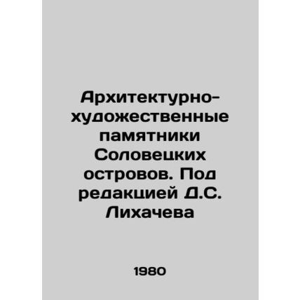 Architectural and artistic monuments of the Solovetsky Islands. Edited by D.S.