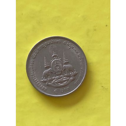 Umlaufmünze Gedenkmünze 1 Satang Thailand 1996