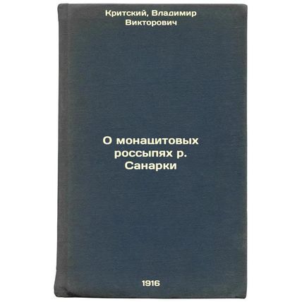 O monatsitovykh rossypyakh rSanarki. In Russian /On the Monacite placers of t...