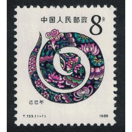 China Chinese New Year of the Snake 1989 MNH SG#3597 Sc#2193