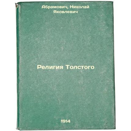 Religiya Tolstogo. In Russian /Tolstoy's Religion