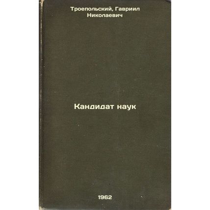 Kandidat nauk. In Russian /PhD