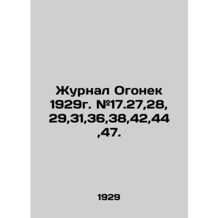 Magazine Ogonyok 1929. # 17.27,28, 29,31,36,38,42,44,47. /Zhurnal Ogonek 1929g.