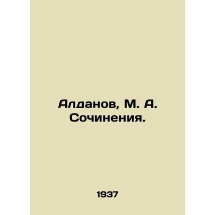 Aldanov, M. A. Works. In Russian /Aldanov, M. A. Sochineniya.