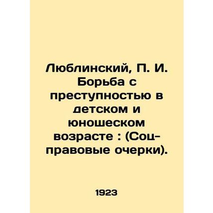 Lublinsky, g. Combating Crime in Childhood and Adolescence: (Social and Legal Es
