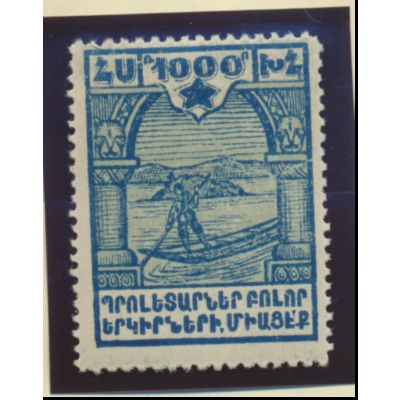 Armenia Stamp Scott #304, Mint Hinged