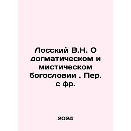 Lossky V.N. On dogmatic and mystical theology In Russian /Losskiy V.N. O dogmati