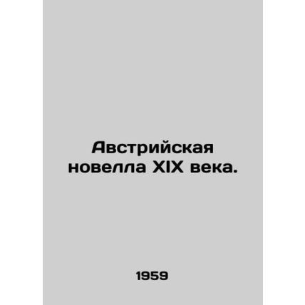 An Austrian Novel of the nineteenth century. In Russian /Avstriyskaya novella X