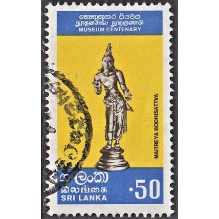 SRI LANKA, 1977 50c Colombo Museum, SG 634 (Scott #515), used