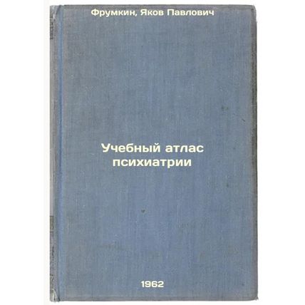 Uchebnyy atlas psikhiatrii. In Russian /Educational atlas of psychiatry
