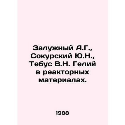 A.G. Zaluzhny, Yu.N. Sokursky, V.N. Tebus Helium in Reactor Materials. In Russi