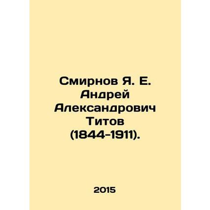 Smirnov Ya. E. Andrei Alexandrovich Titov (1844-1911). In Russian /Smirnov Ya.