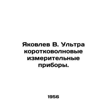 Yakovlev V. Ultra-short wave measuring devices. In Russian /Yakovlev V. Ultrako