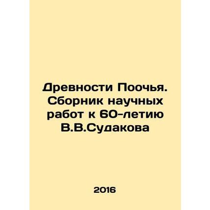 The Antiquities of Pochya. A collection of scientific works dedicated to the 60
