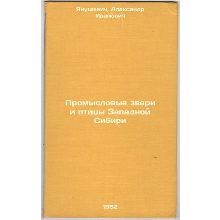 Promyslovye zveri i ptitsy Zapadnoy Sibiri. In Russian /Commercial Animals an...