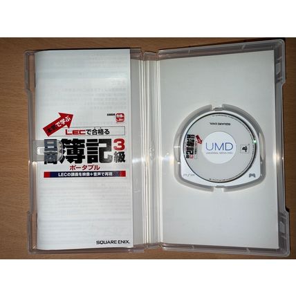 Hishou Boki 3-Kyuu Portable - Japanese NTSC-J PSP Playstation Portable