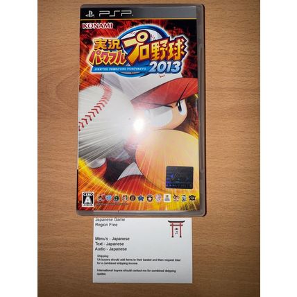 Jikkyou Powerful Pro Yakyuu 2013 - Japanese NTSC-J PSP Playstation Portable