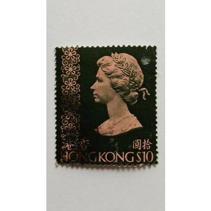 Hong Kong $10 Queen Elizabeth ll 1973 Used Postage Stamp