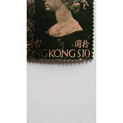 Hong Kong $10 Queen Elizabeth ll 1973 Used Postage Stamp