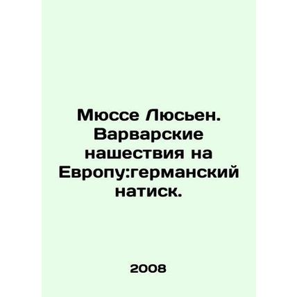 Musset Lucien. Barbaric invasions of Europe: the German onslaught. In Russian /