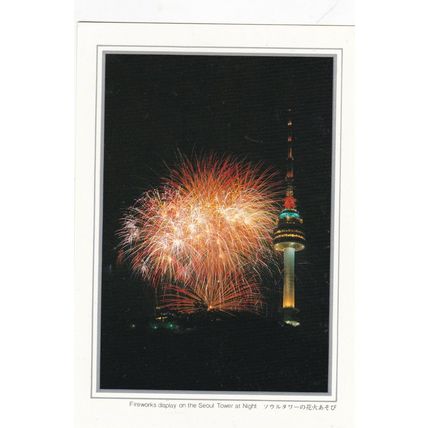 Seoul Tower Fireworks South Korea Postcard unused VGC
