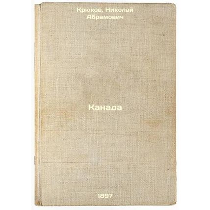 Kanada. In Russian /Canada