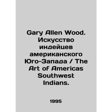 Gary Allen Wood. American Southwest Indian Art / The Art of Americas Southwest I