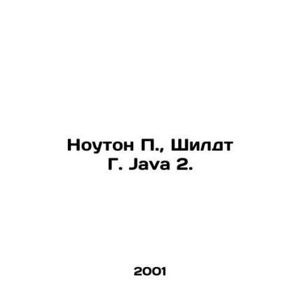 Nauton P., Shieldt G. Java 2. In Russian /Nouton P., Shildt G. Java 2.