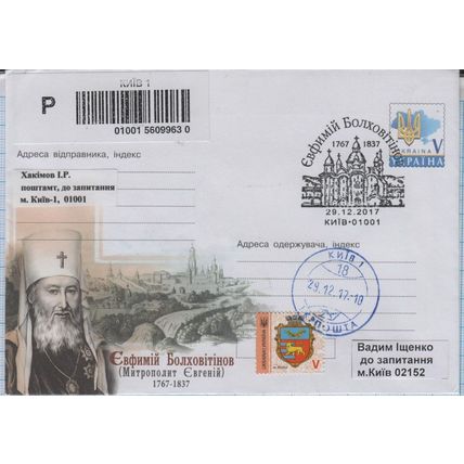 UKRAINE Metropolitan Yeufimiy Bolkhovitinov Christianity. Religion Kyiv 2017