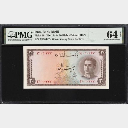 20 Rials Bank Meli 1948 PMG 64 UNC (447)