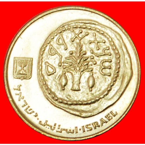 hanukka (5746-5768): PALESTINE (israel) ★ 5 AGOROT 5750! LOW START ★ NO RESERVE!