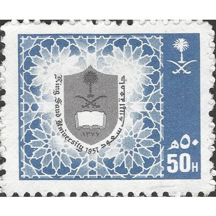 KSA, King Saud University, Riyadh, Crest, blue 1989, 50Halala