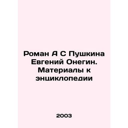 A Pushkins Novel Evgeny Onegin. Materials for the Encyclopedia In Russian /Roma