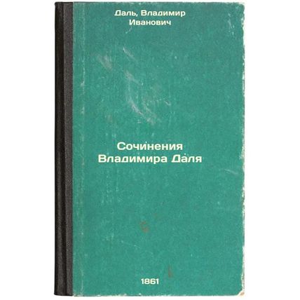 Sochineniya Vladimira Dalya. In Russian /Writing by Vladimir Dal
