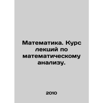 Mathematics. A course of lectures on mathematical analysis. In Russian (ask us i