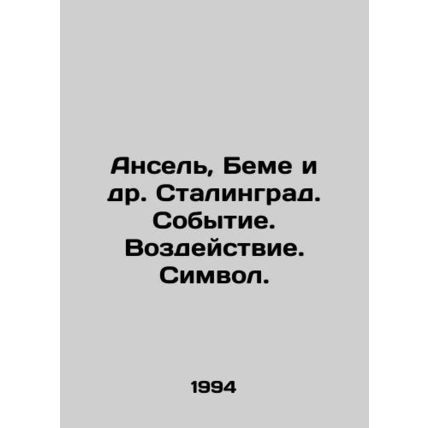 Ansel, Bemet et al. Stalingrad. Event. Impact. Symbol. In Russian /Ansel, Beme