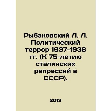 Rybakovsky L. Political Terror 1937-1938 (To the 75th Anniversary of Stalins Re