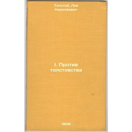 I. Protiv tolstovstva. In Russian /I. Against Thickness