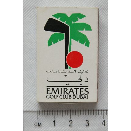 Matchbox - Emirates Golf Club, Dubai