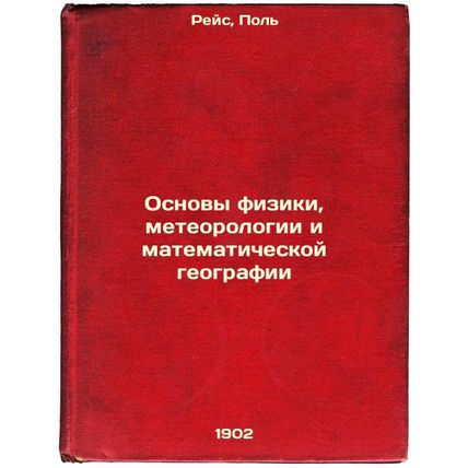 Osnovy fiziki, meteorologii i matematicheskoy geografii. In Russian /Basics o...